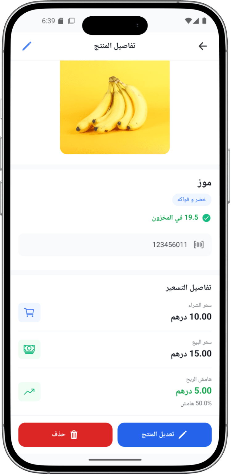 إدارة المخزون